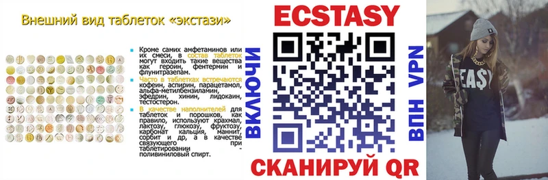 ЭКСТАЗИ ешки Будённовск