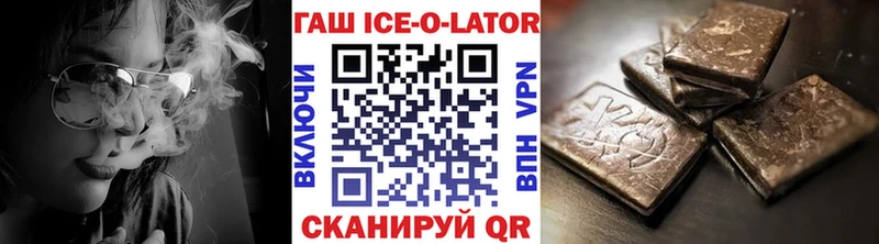 ГАШ гашик Будённовск