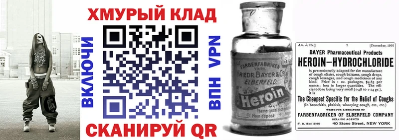 цены наркотик  OMG сайт  Героин Heroin  Будённовск 