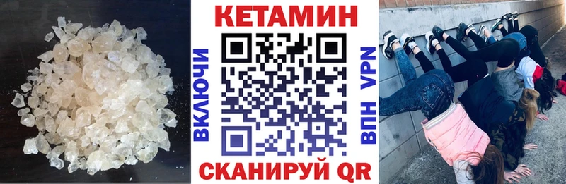 КЕТАМИН ketamine  Будённовск 