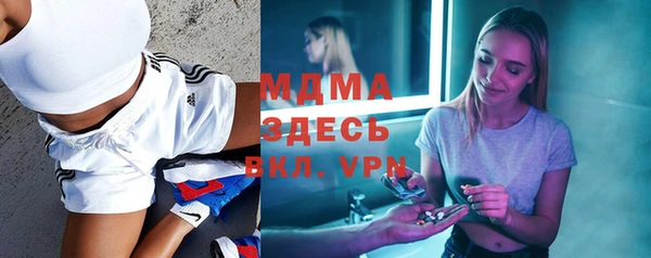 молекула духа Беломорск