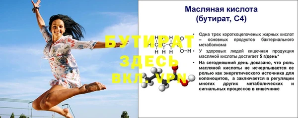 молекула духа Беломорск