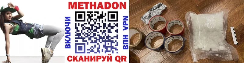 МЕТАДОН белоснежный Будённовск