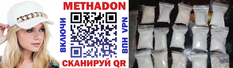 МЕТАДОН methadone  Будённовск 